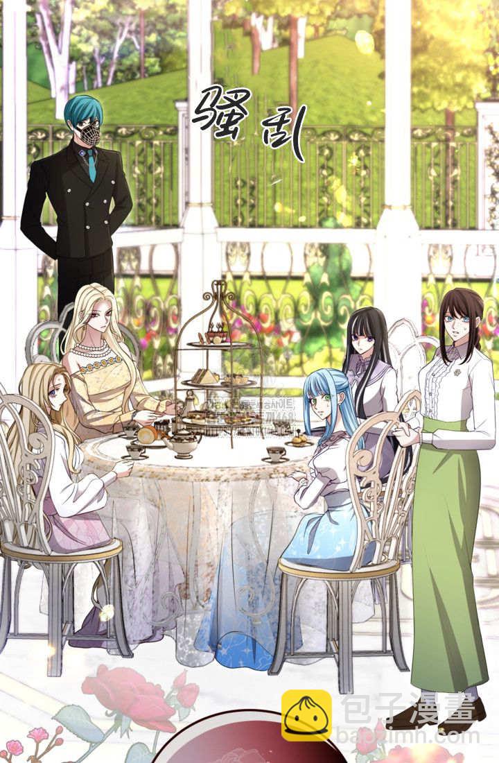 和皇帝一起墮落 - 第143話(1/2) - 2