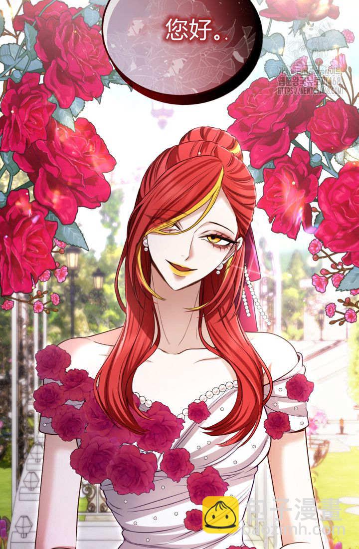 和皇帝一起墮落 - 第143話(1/2) - 3