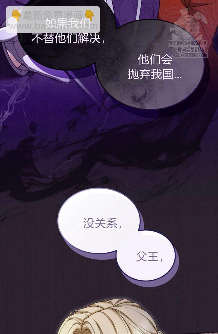 和皇帝一起墮落 - 第143話(1/2) - 4