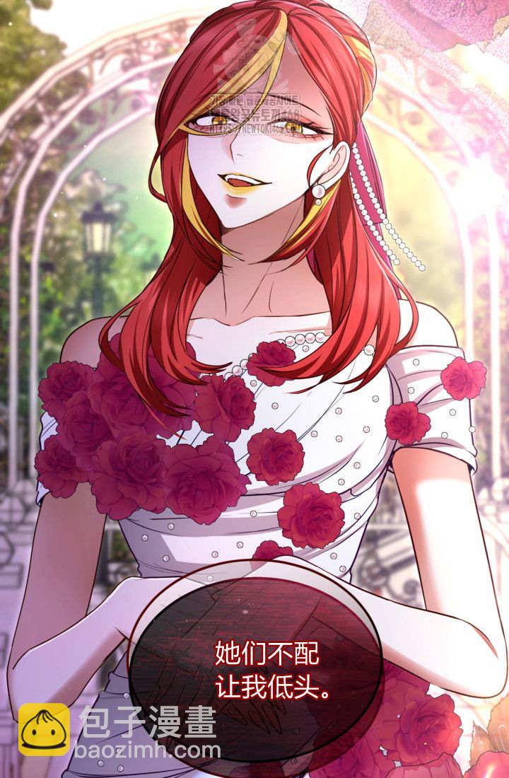 和皇帝一起墮落 - 第143話(1/2) - 2