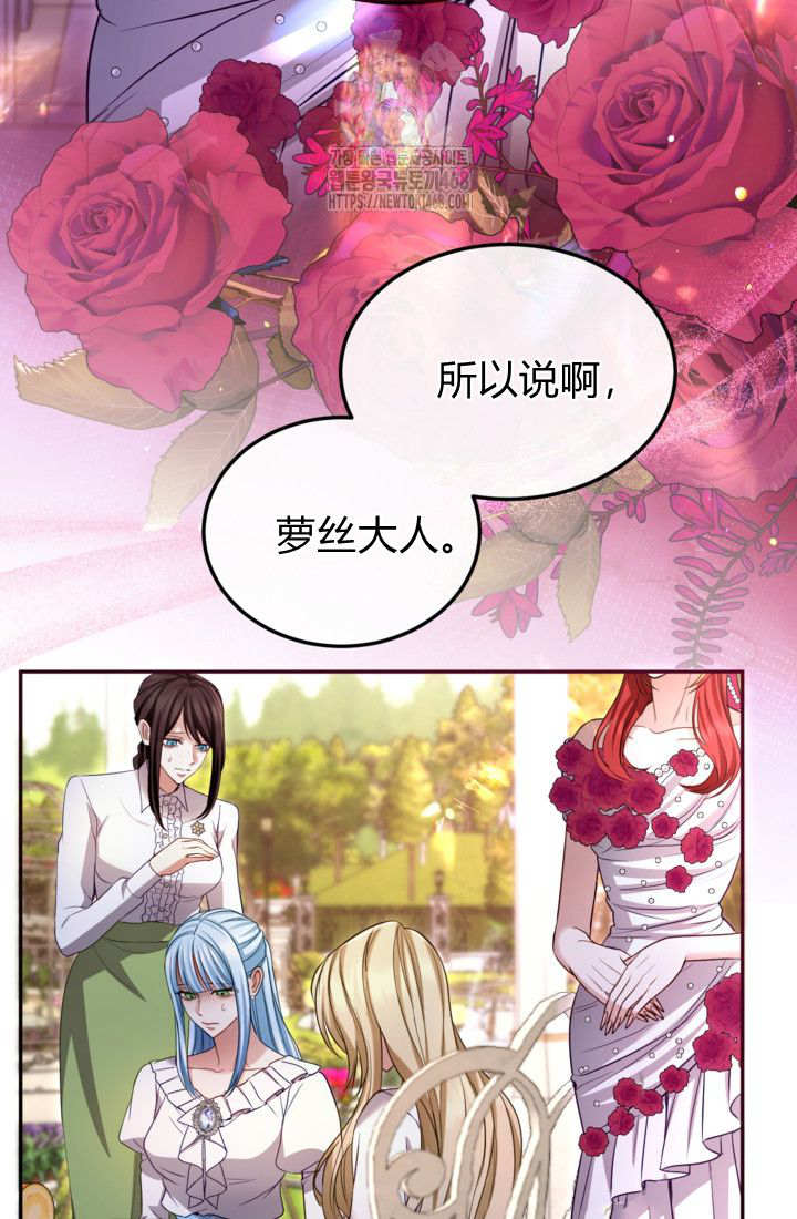 和皇帝一起墮落 - 第143話(1/2) - 3