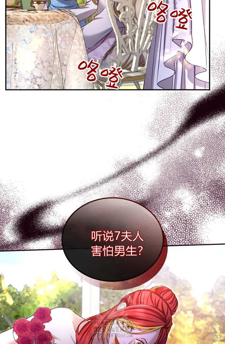 和皇帝一起墮落 - 第143話(1/2) - 4