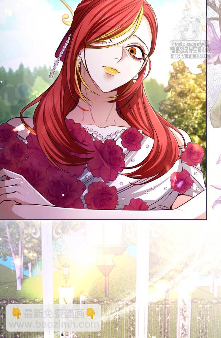 和皇帝一起墮落 - 第143話(2/2) - 7