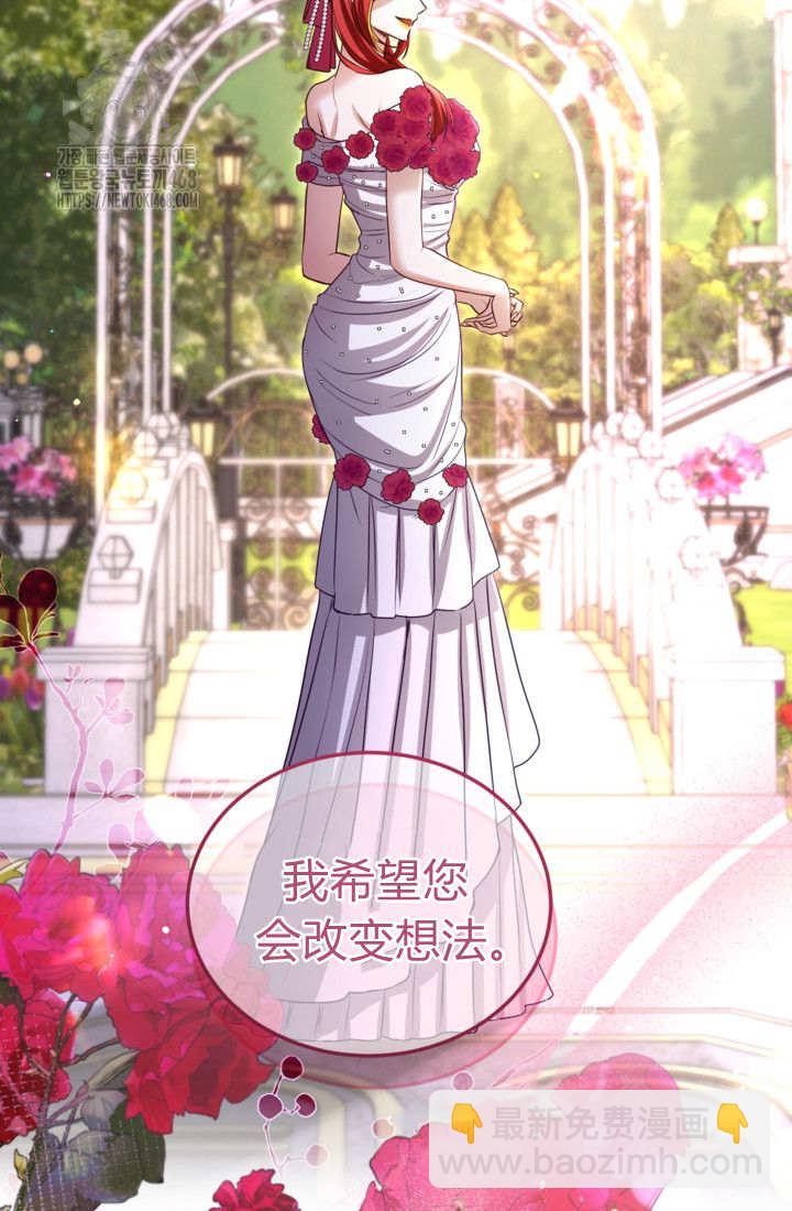 和皇帝一起墮落 - 第143話(2/2) - 5