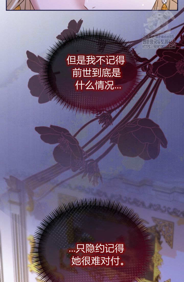 和皇帝一起墮落 - 第143話(2/2) - 3