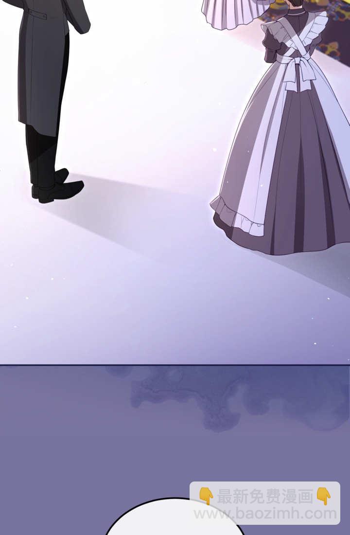 和皇帝一起墮落 - 第143話(2/2) - 5