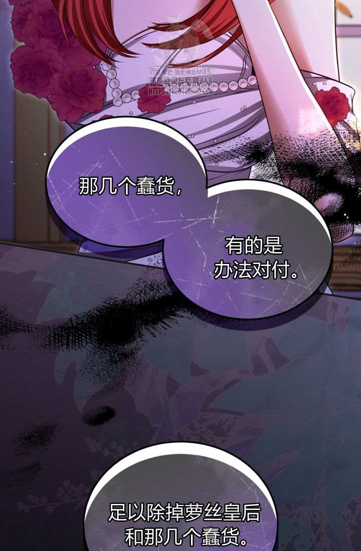 和皇帝一起墮落 - 第143話(2/2) - 3