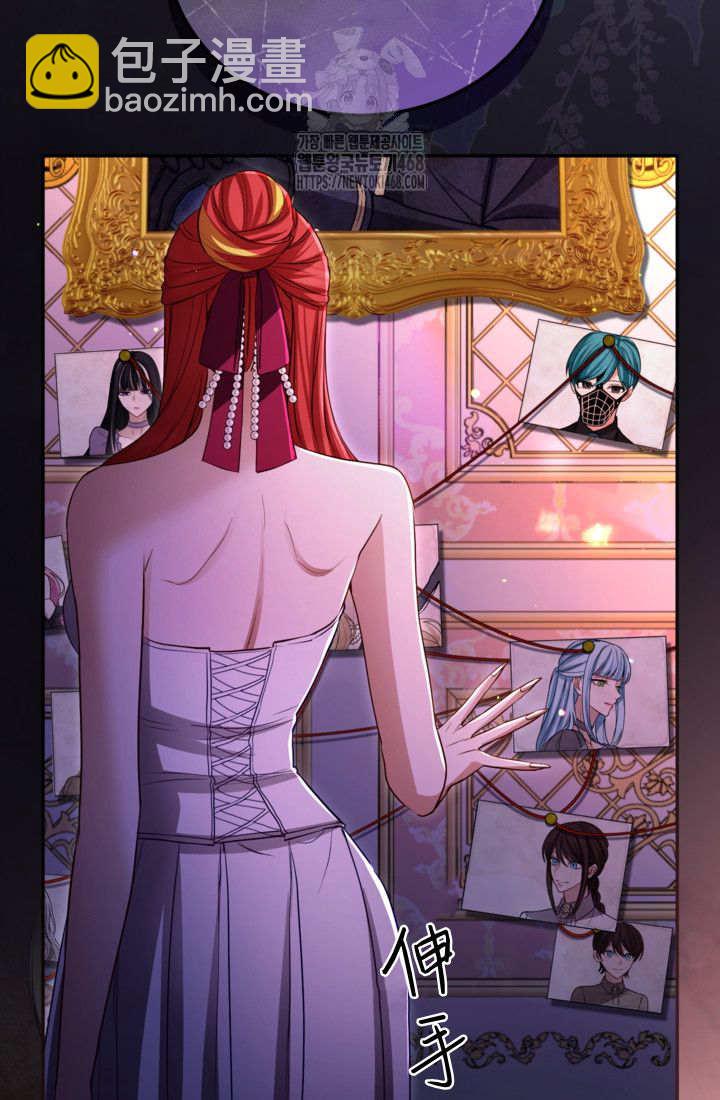 和皇帝一起墮落 - 第143話(2/2) - 4