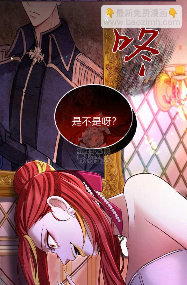 和皇帝一起墮落 - 第143話(2/2) - 5