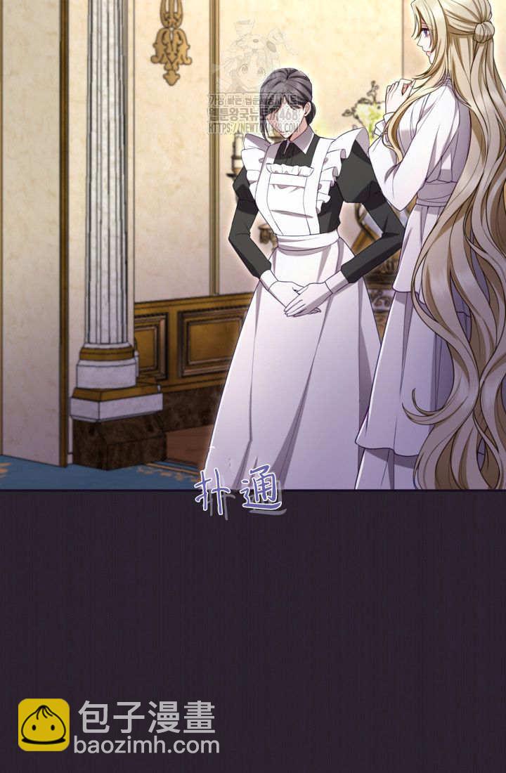 和皇帝一起墮落 - 第143話(1/2) - 1