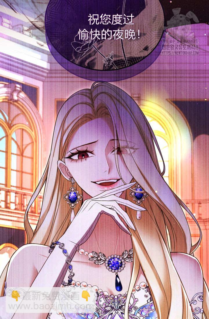 和皇帝一起墮落 - 第145話(1/2) - 2