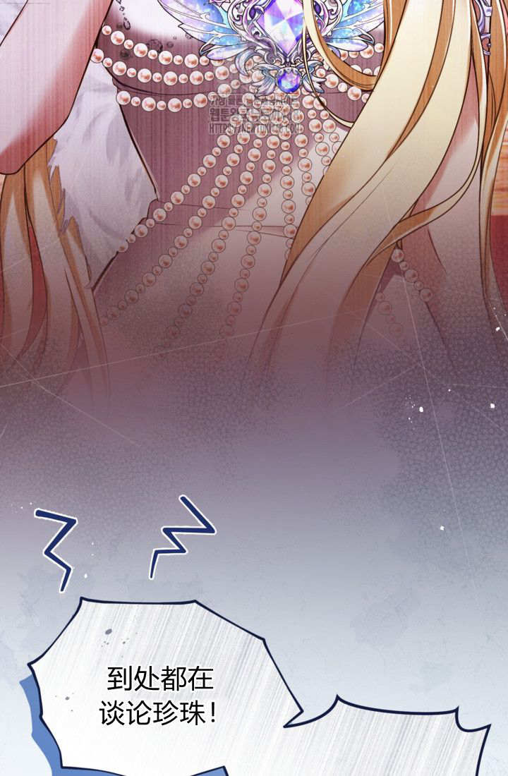 和皇帝一起墮落 - 第145話(1/2) - 3