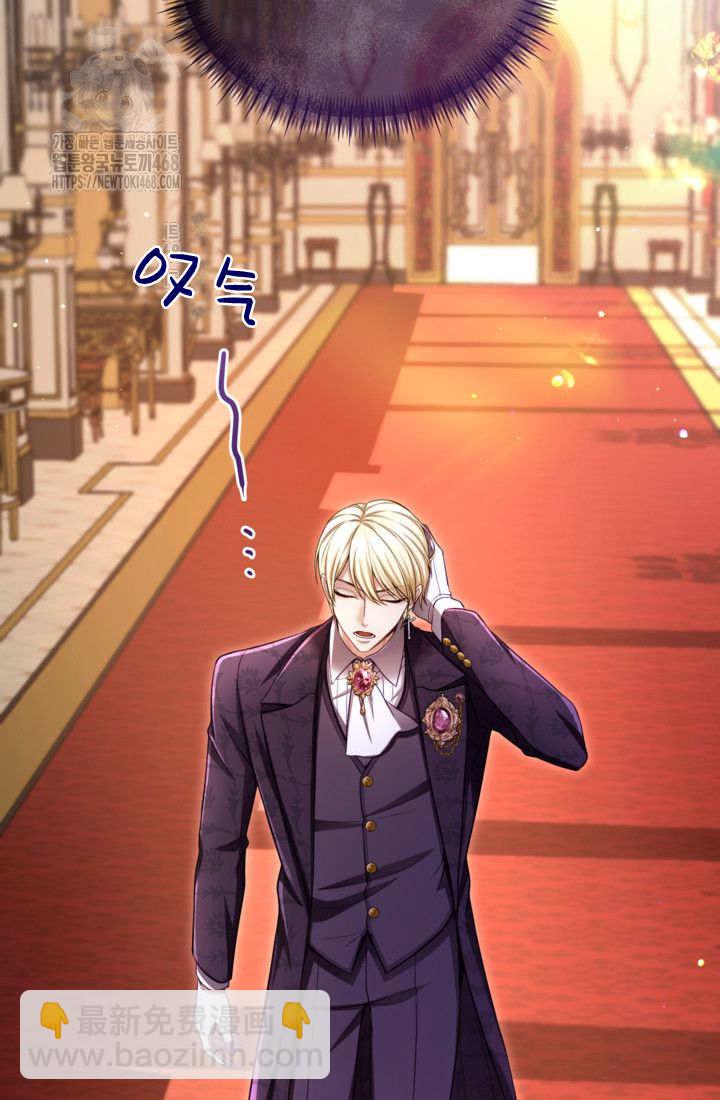 和皇帝一起墮落 - 第145話(1/2) - 1