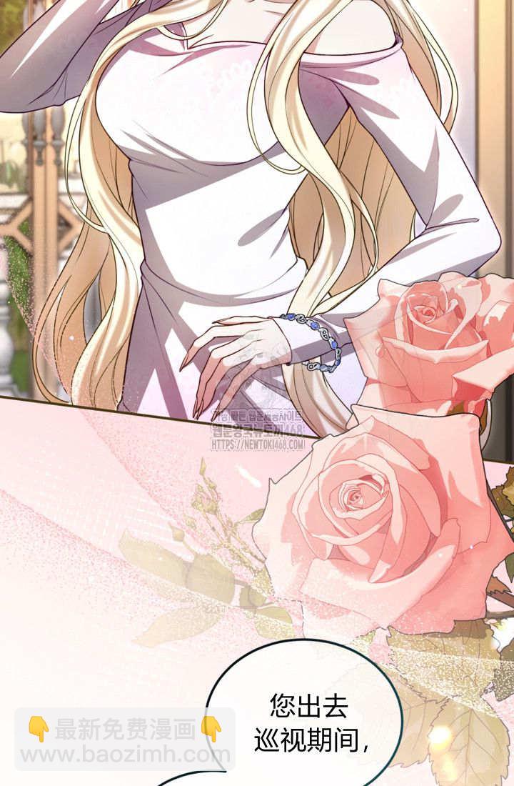 和皇帝一起墮落 - 第145話(1/2) - 4