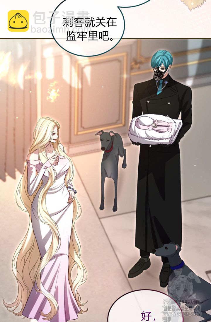 和皇帝一起墮落 - 第145話(1/2) - 5