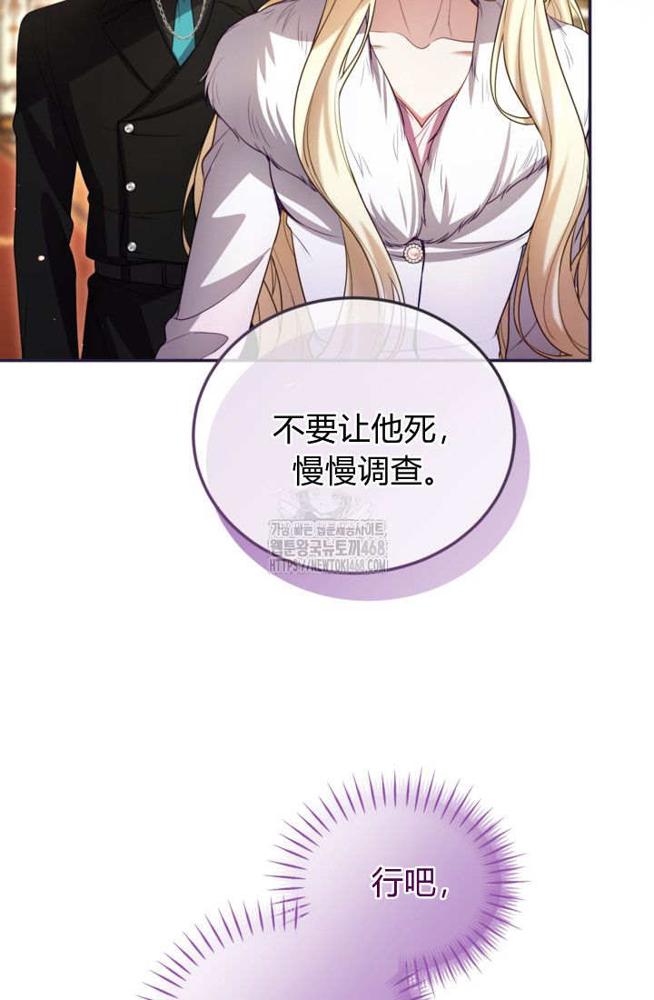 和皇帝一起墮落 - 第145話(1/2) - 1