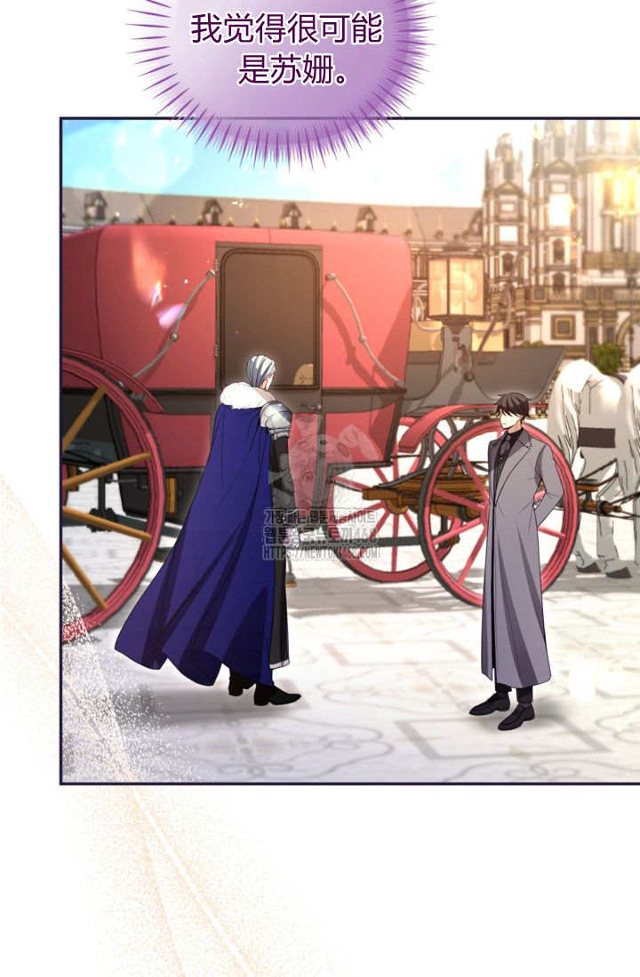 和皇帝一起墮落 - 第145話(1/2) - 2