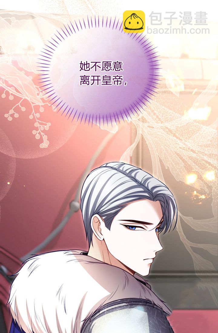 和皇帝一起墮落 - 第145話(1/2) - 3