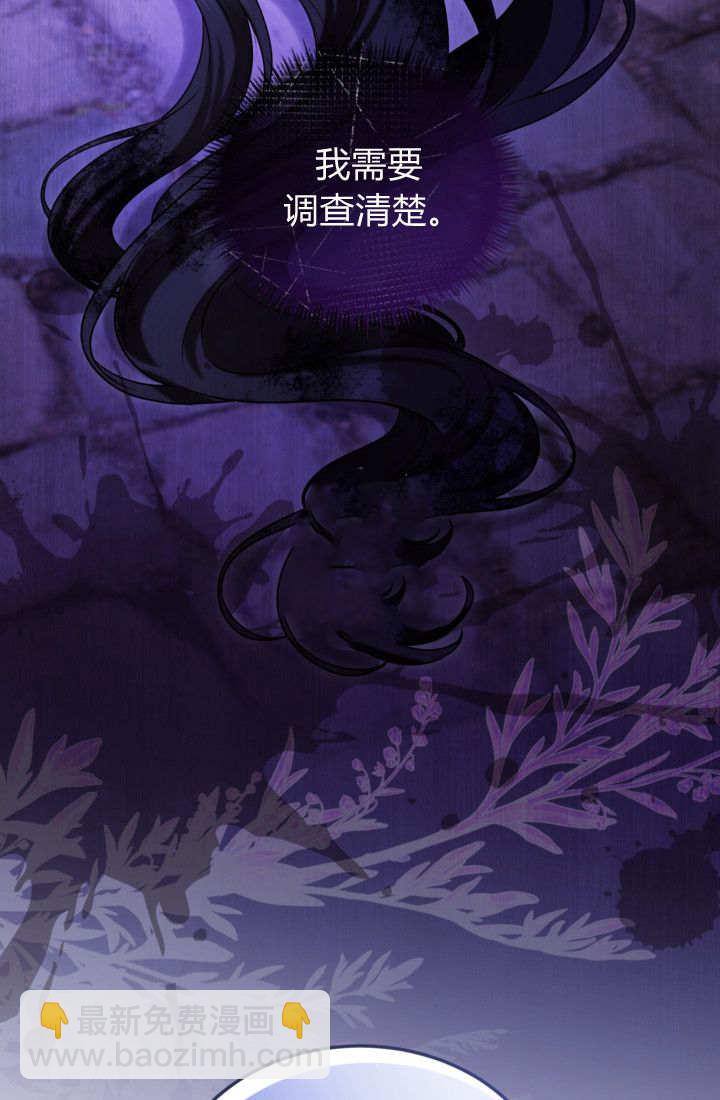 和皇帝一起墮落 - 第145話(1/2) - 6