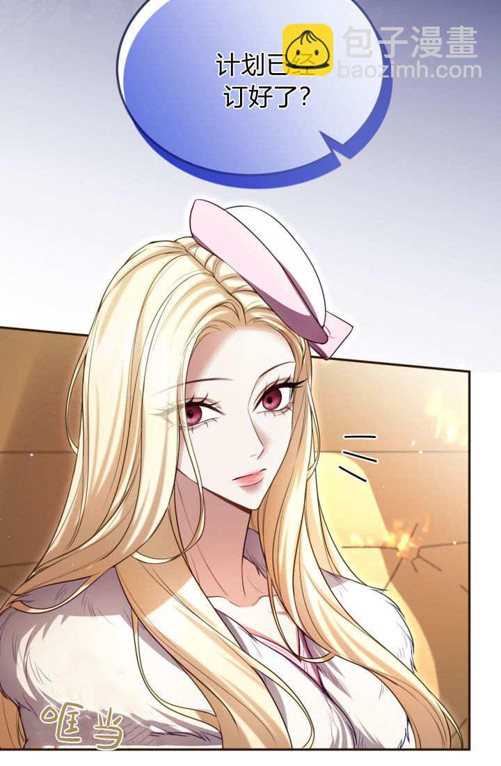 和皇帝一起墮落 - 第145話(1/2) - 7