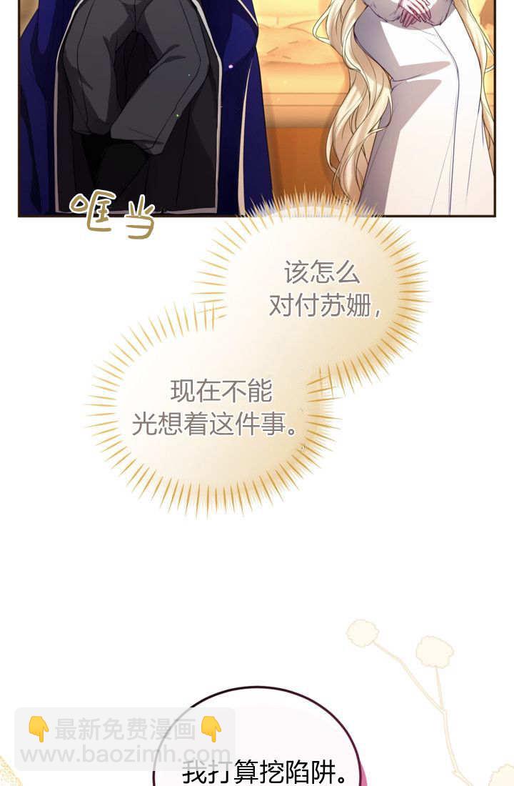 和皇帝一起墮落 - 第145話(1/2) - 1