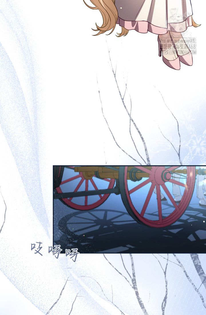 和皇帝一起墮落 - 第145話(1/2) - 7