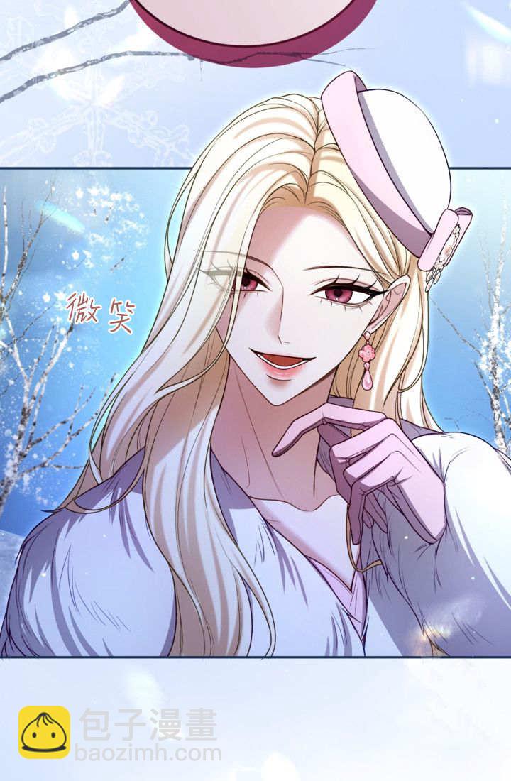 和皇帝一起墮落 - 第145話(1/2) - 2