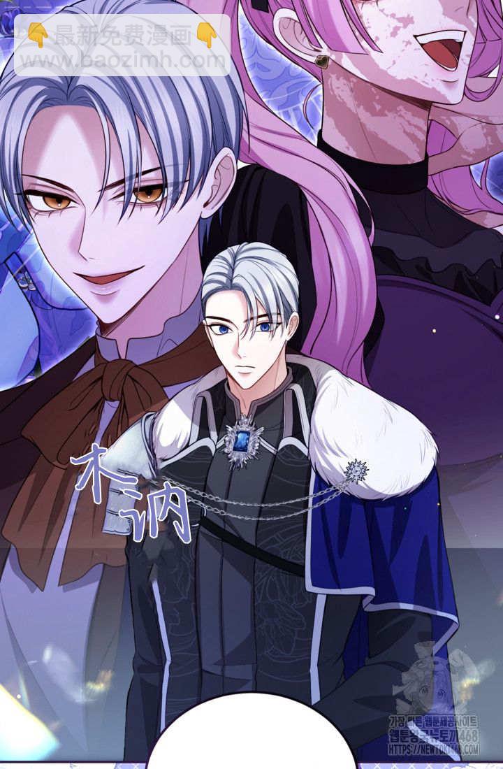 和皇帝一起墮落 - 第145話(1/2) - 5