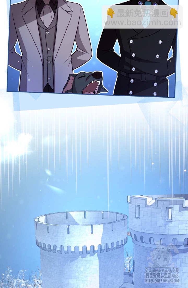 和皇帝一起墮落 - 第145話(1/2) - 8