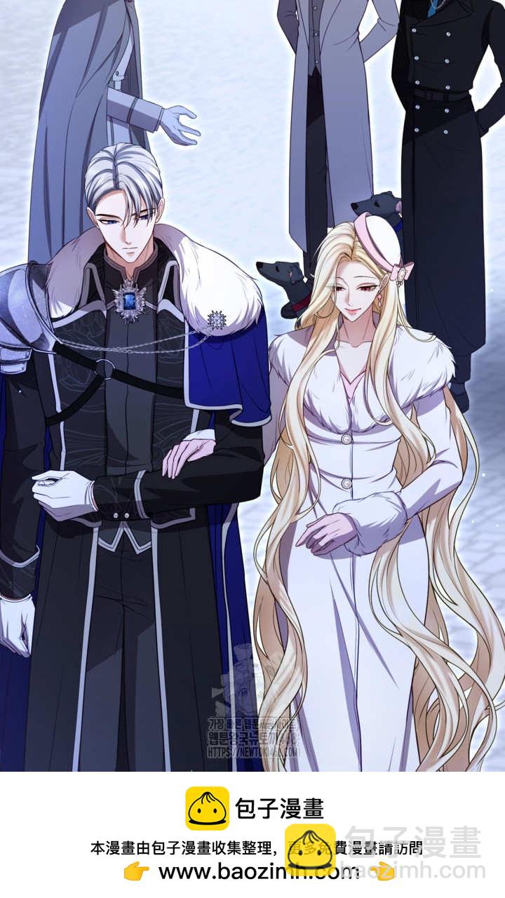 和皇帝一起墮落 - 第145話(1/2) - 2