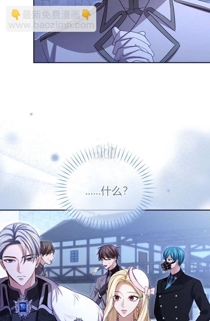 和皇帝一起墮落 - 第145話(2/2) - 6