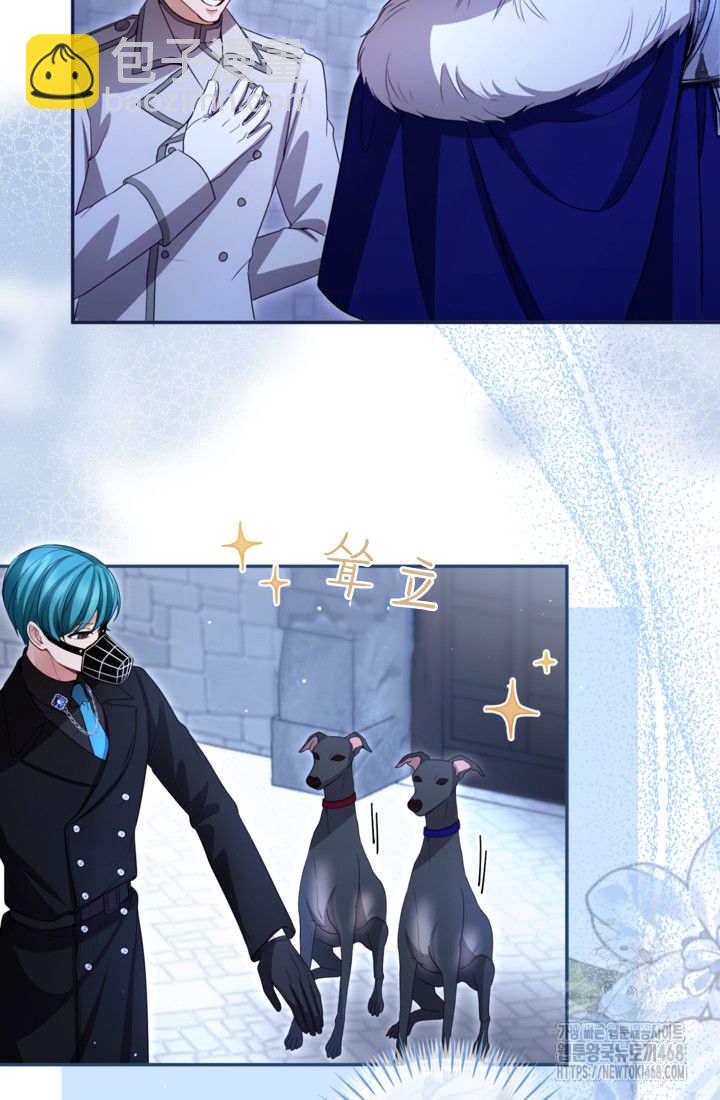 和皇帝一起墮落 - 第145話(2/2) - 8