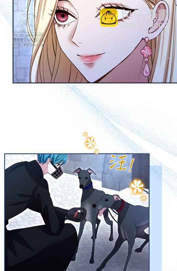 和皇帝一起墮落 - 第145話(2/2) - 2