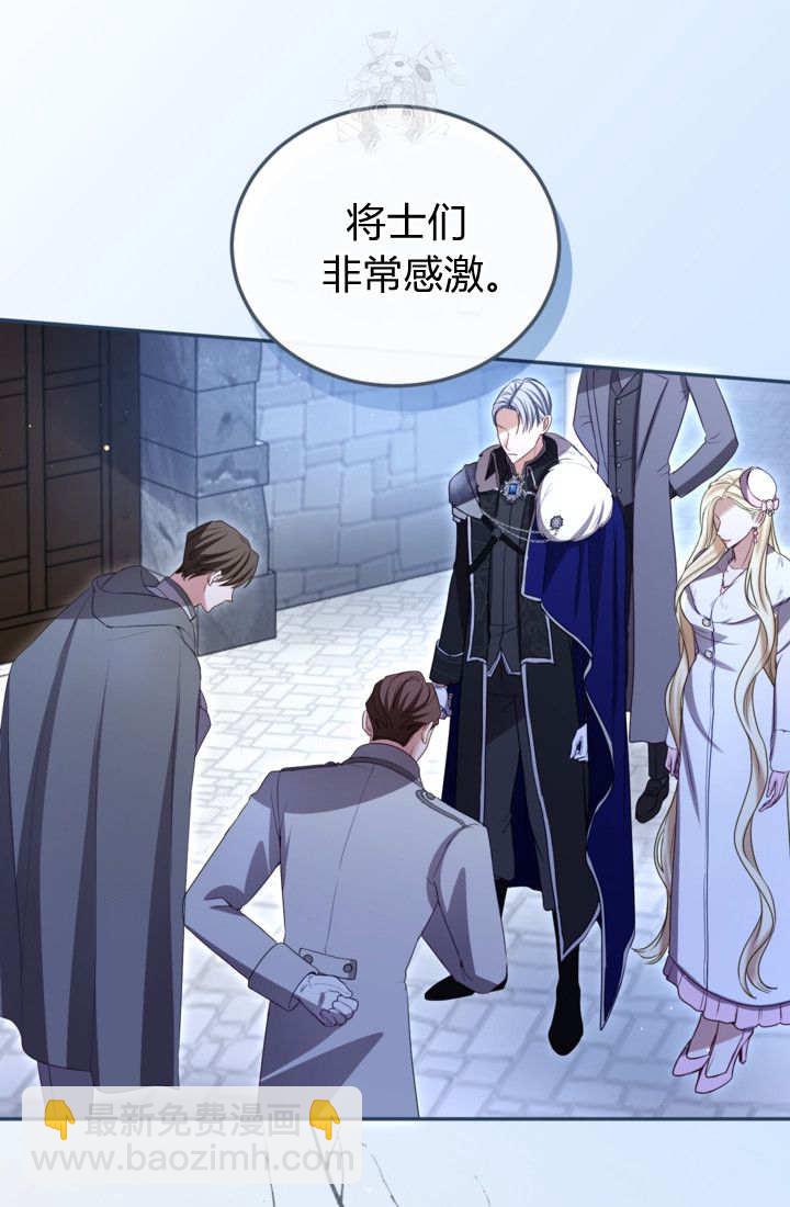 和皇帝一起墮落 - 第145話(2/2) - 4