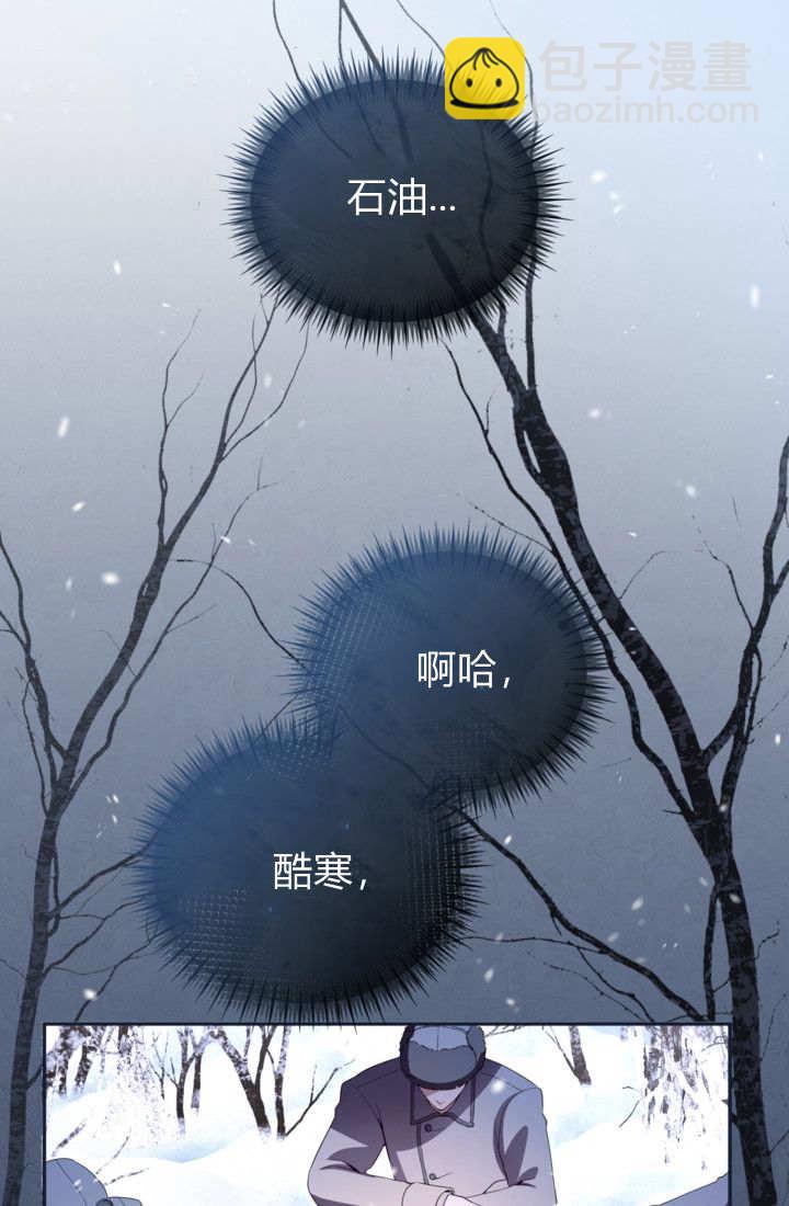 和皇帝一起墮落 - 第145話(2/2) - 5