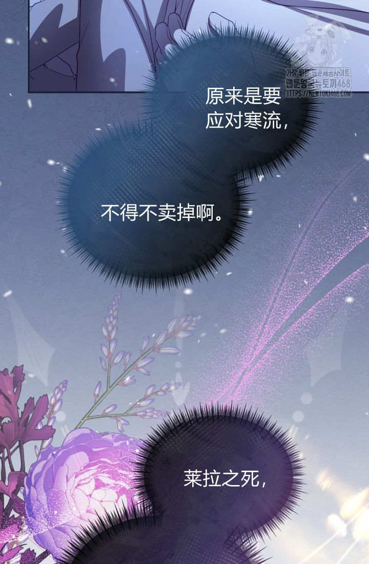 和皇帝一起墮落 - 第145話(2/2) - 8