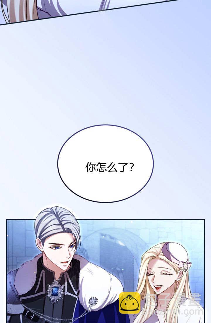 和皇帝一起墮落 - 第145話(2/2) - 3