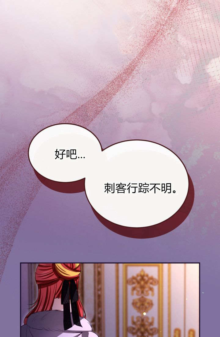 和皇帝一起墮落 - 第145話(2/2) - 6