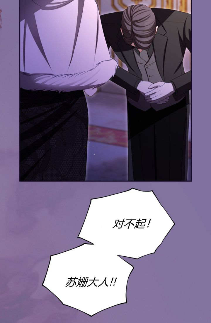 和皇帝一起墮落 - 第145話(2/2) - 7