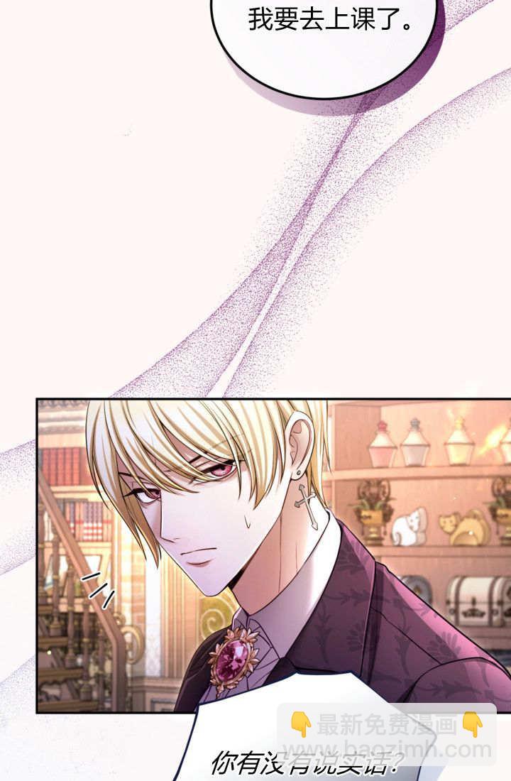 和皇帝一起墮落 - 第145話(1/2) - 7