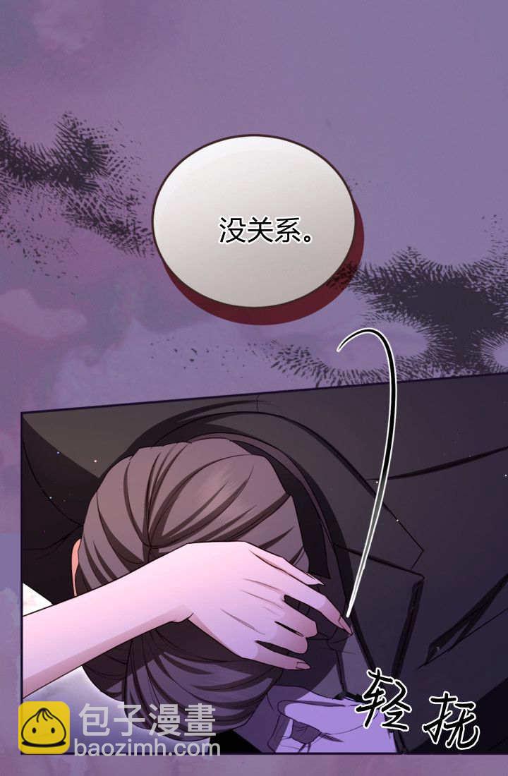 和皇帝一起墮落 - 第145話(2/2) - 8