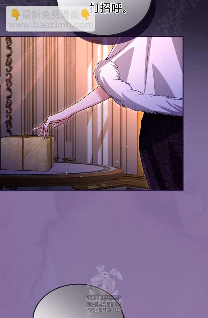 和皇帝一起墮落 - 第145話(2/2) - 4