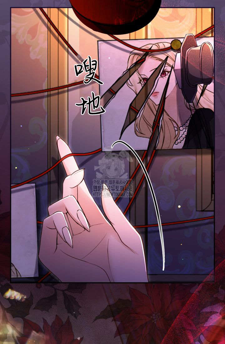 和皇帝一起墮落 - 第145話(2/2) - 1