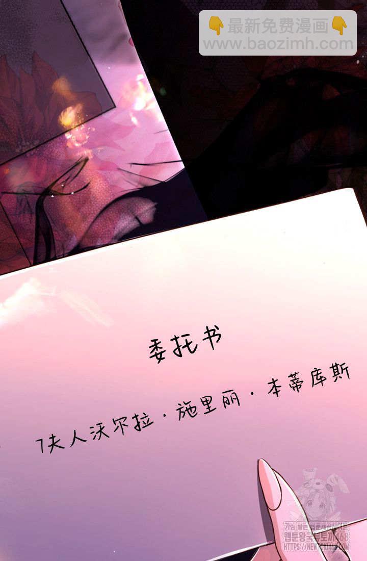 和皇帝一起墮落 - 第145話(2/2) - 4