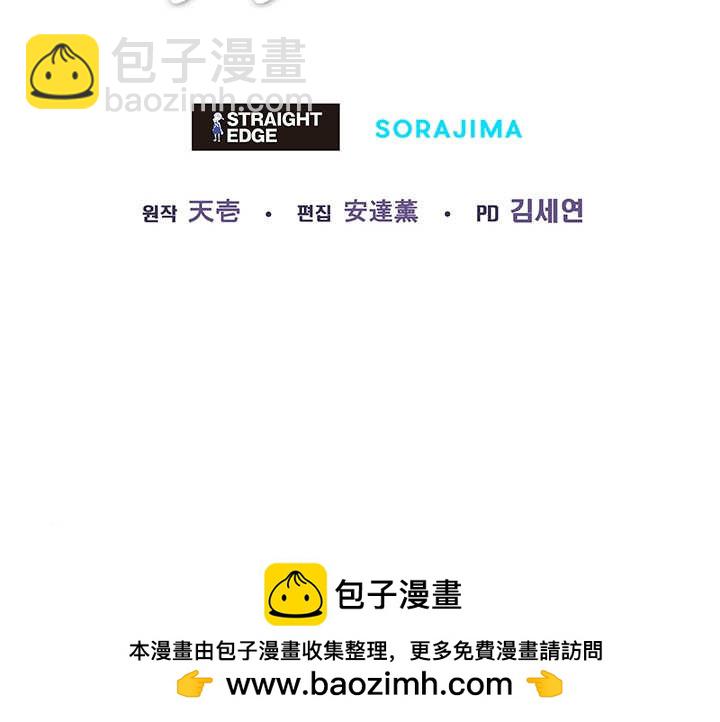 和皇帝一起墮落 - 第145話(2/2) - 8