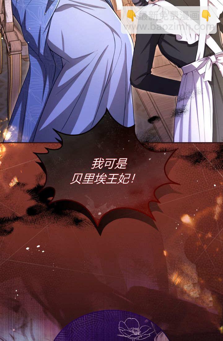 和皇帝一起墮落 - 第145話(1/2) - 1