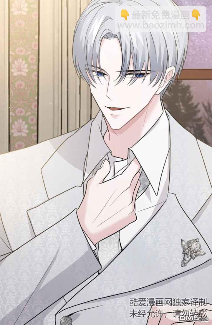 和皇帝一起墮落 - 第15話(3/3) - 2