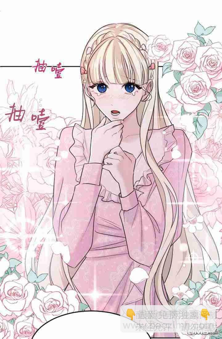 和皇帝一起墮落 - 第15話(1/3) - 3