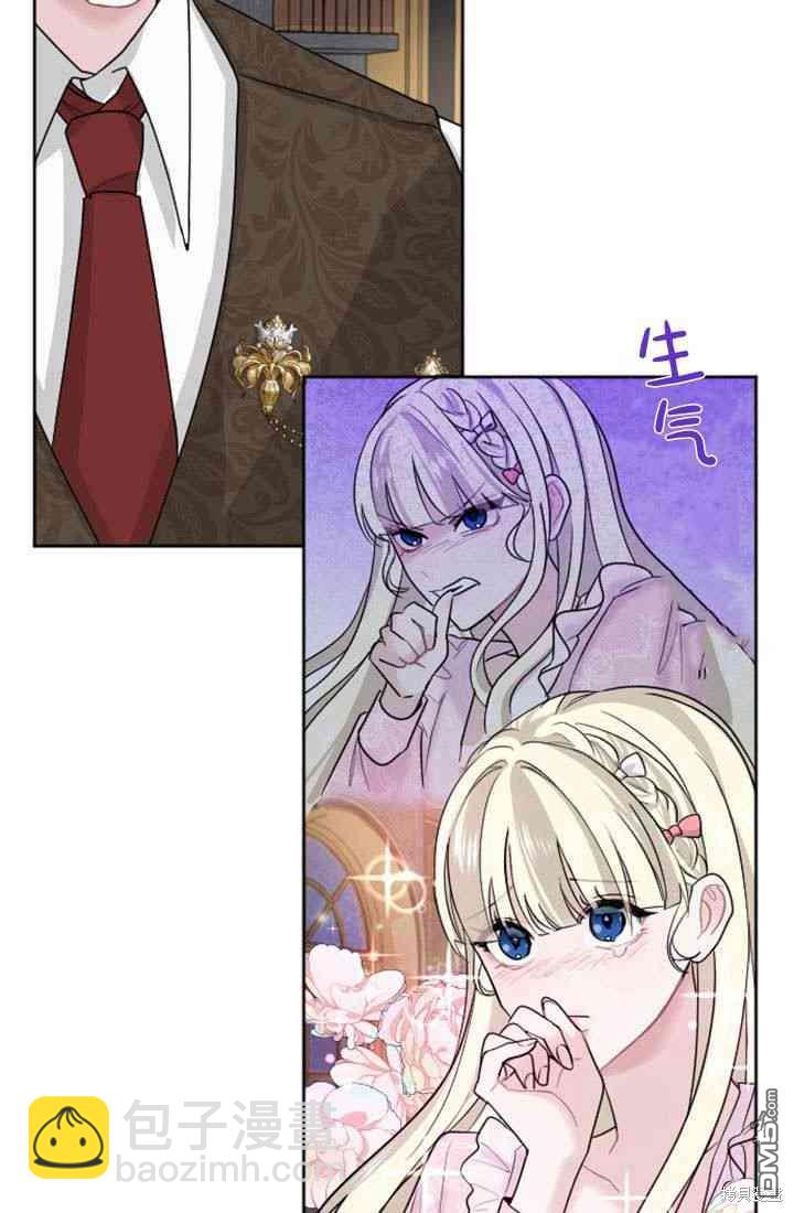 和皇帝一起墮落 - 第15話(1/3) - 5