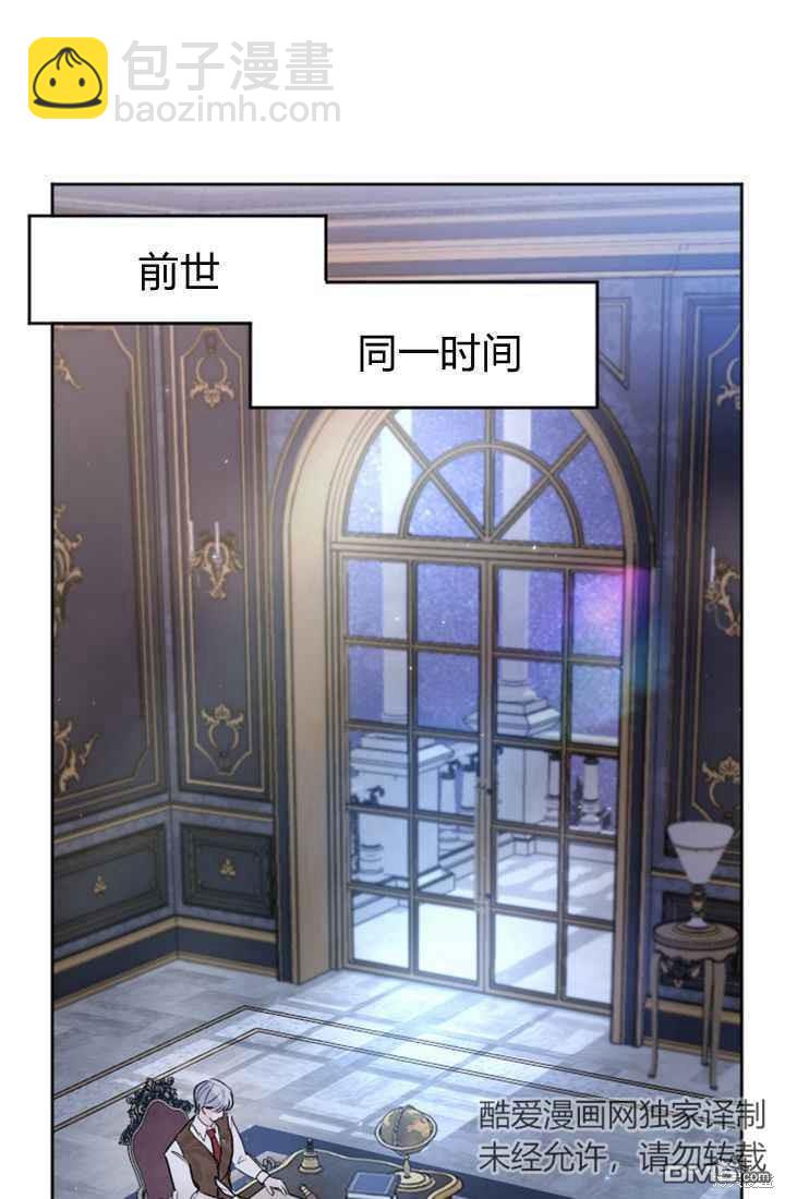 和皇帝一起墮落 - 第15話(1/3) - 3